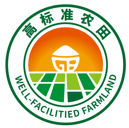 農(nóng)業(yè)農(nóng)村部規(guī)范統(tǒng)一高標(biāo)準(zhǔn)農(nóng)田國家標(biāo)識(shí)