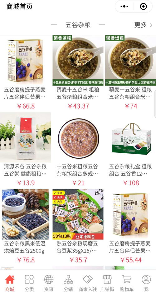 農(nóng)產(chǎn)品購銷網(wǎng) 讓你放心的綠色健康食品