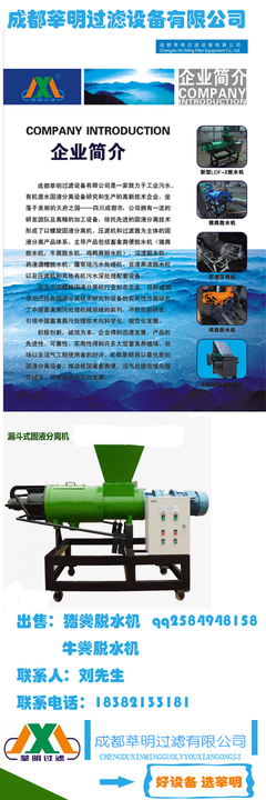廠家直銷豬糞固液分離機 豬糞干濕分離機價格價格 品牌:莘明 -蓋德化工網(wǎng)