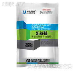 樂(lè)舒林 用于緩解各種原因引起的畜禽炎癥和 或 疼痛病癥引起的厭食及高熱 產(chǎn)品圖片