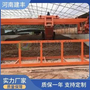 有機(jī)肥大型翻拋機(jī) 豬糞翻拋機(jī) 糞便處理翻拋機(jī) 自動(dòng)有機(jī)肥翻拋機(jī) 河南建豐