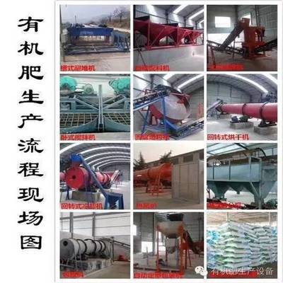 一套豬糞小型生產(chǎn)線 有機(jī)肥加工廠 多少錢(qián)