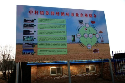 黨旗紅 產(chǎn)業(yè)興--寧縣中村鎮(zhèn)蘇韓村“黨建+循環(huán)農(nóng)業(yè)”發(fā)展工作側(cè)記