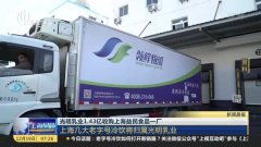 光明乳業(yè)1.43億收購上海益民食品一廠