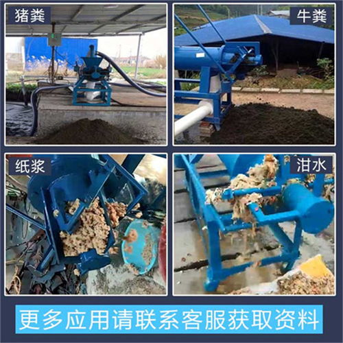 【養(yǎng)雞場(chǎng)糞便處理器,蛋雞養(yǎng)殖廠糞便干濕分離器】- 