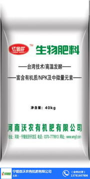 平頂山抗重茬菌肥 沃農有機肥改良土壤 抗重茬菌肥廠